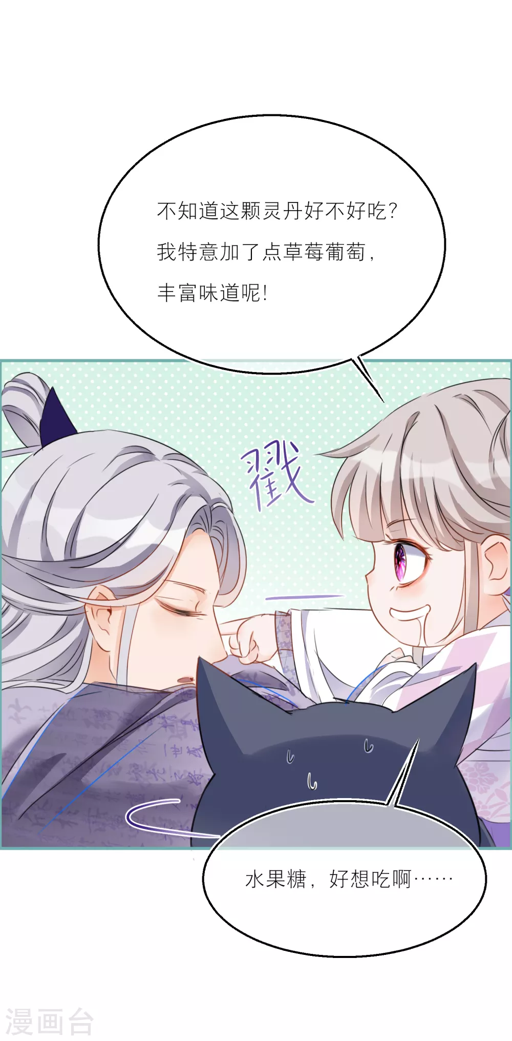 第47话 韩非的心魔36