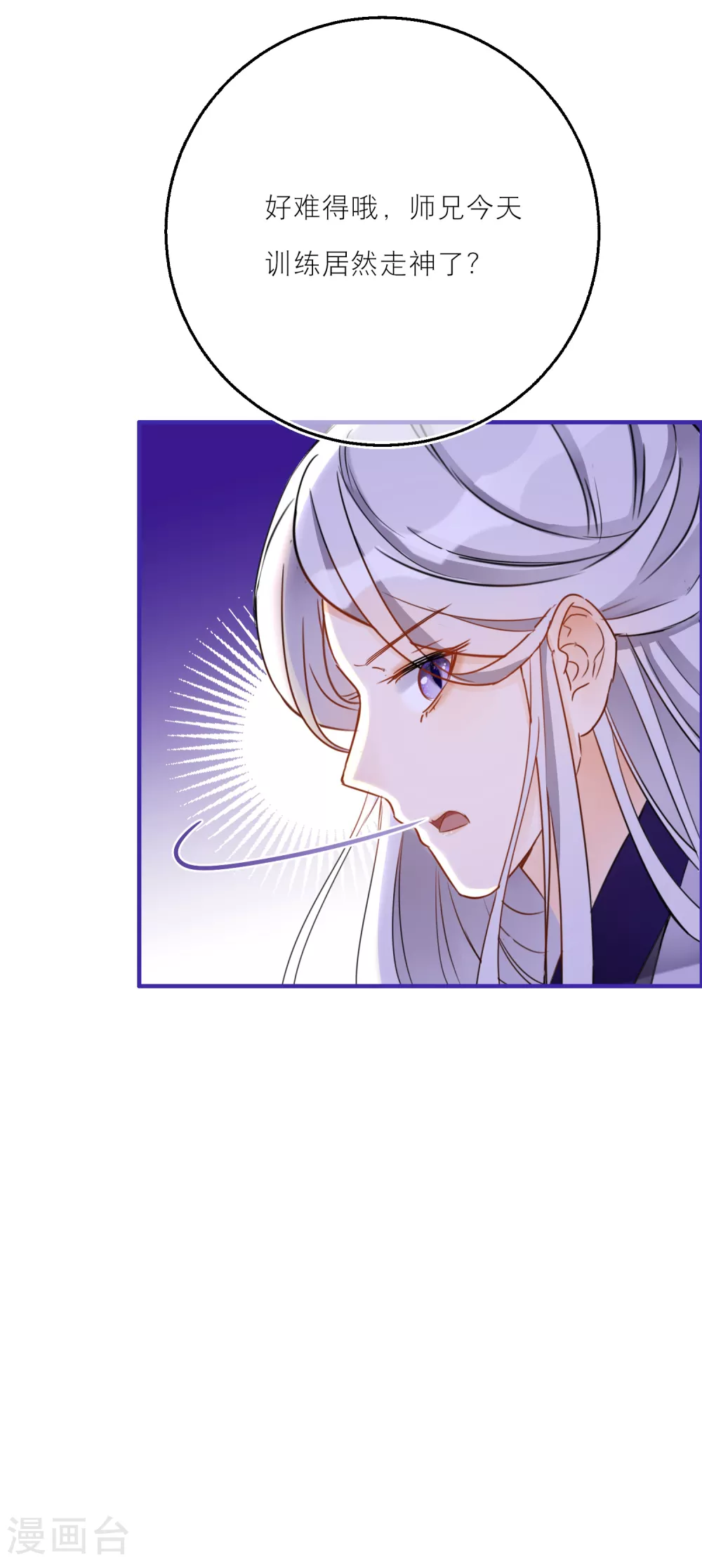 第47话 韩非的心魔39