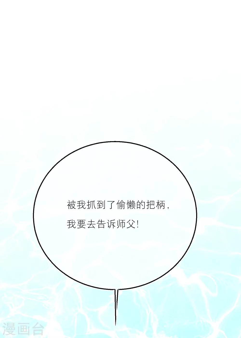 第47话 韩非的心魔40