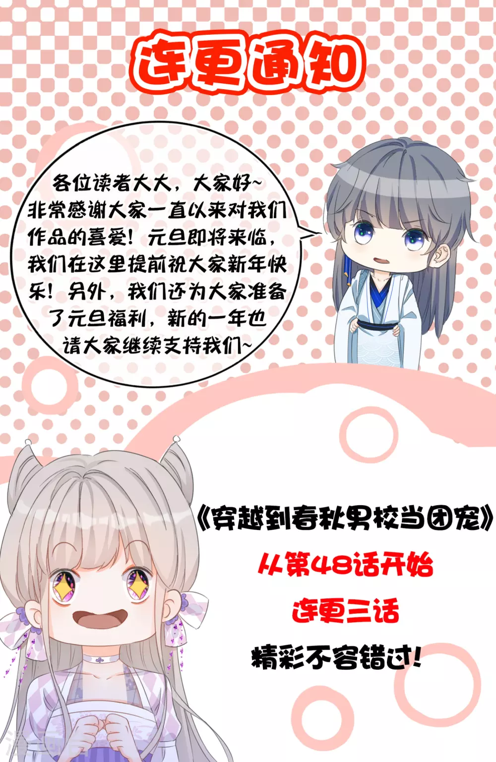 第47话 韩非的心魔46