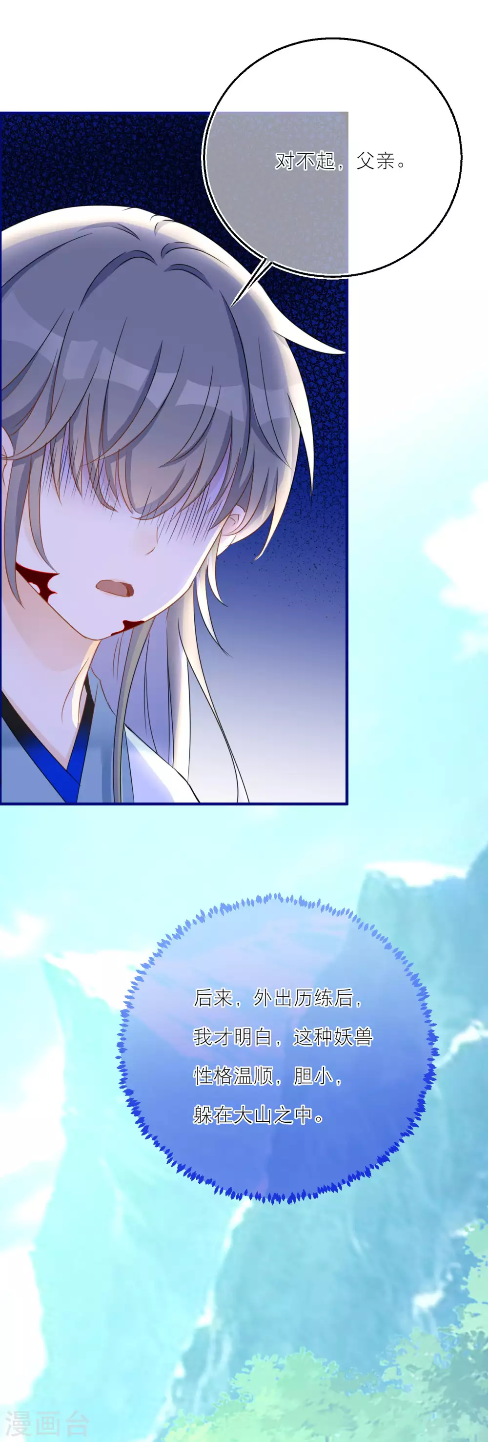 第47话 韩非的心魔5