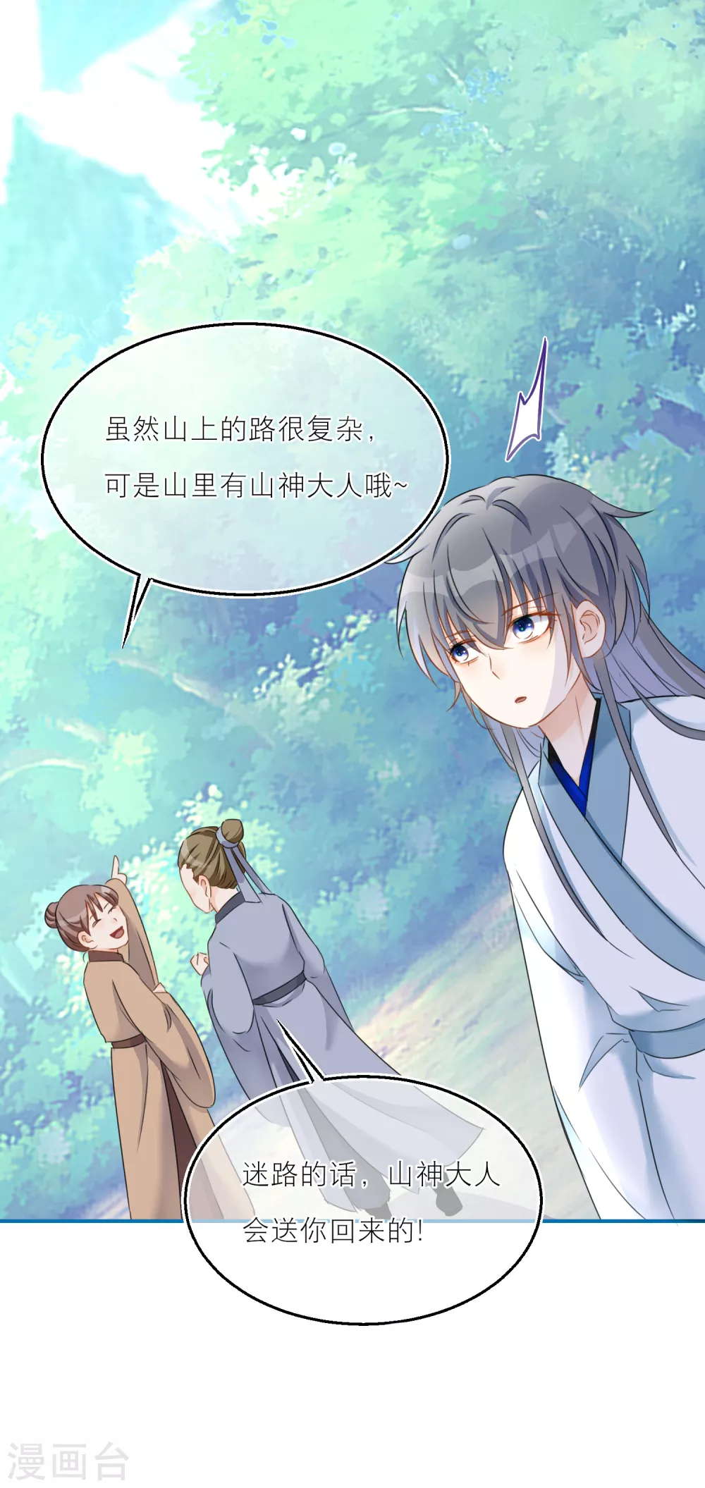 第47话 韩非的心魔6