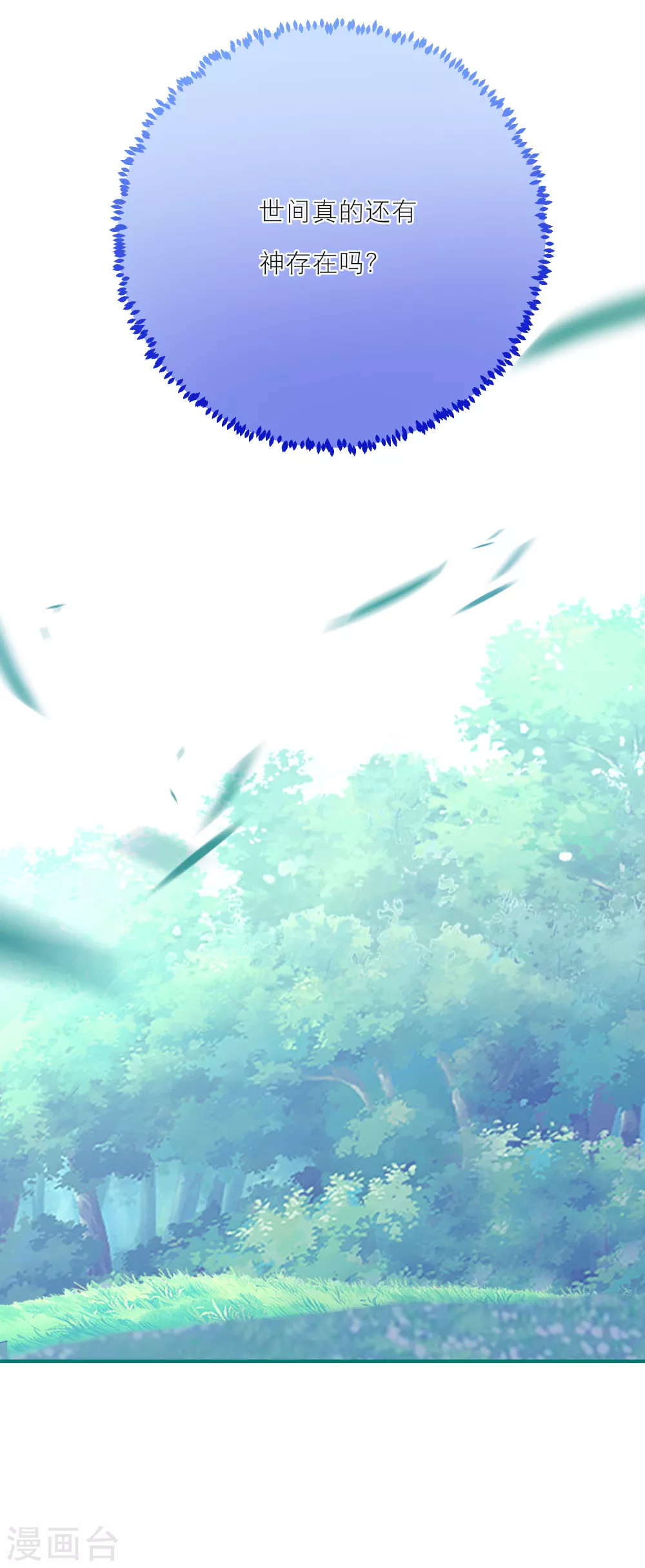 第47话 韩非的心魔8