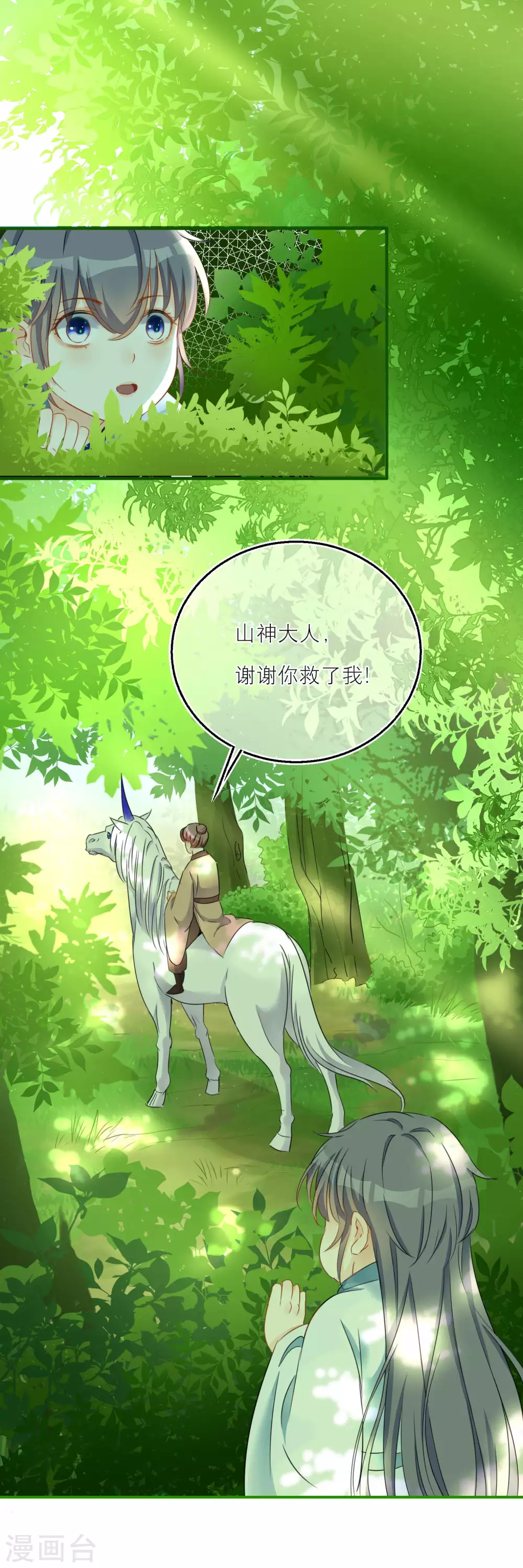 第47话 韩非的心魔9
