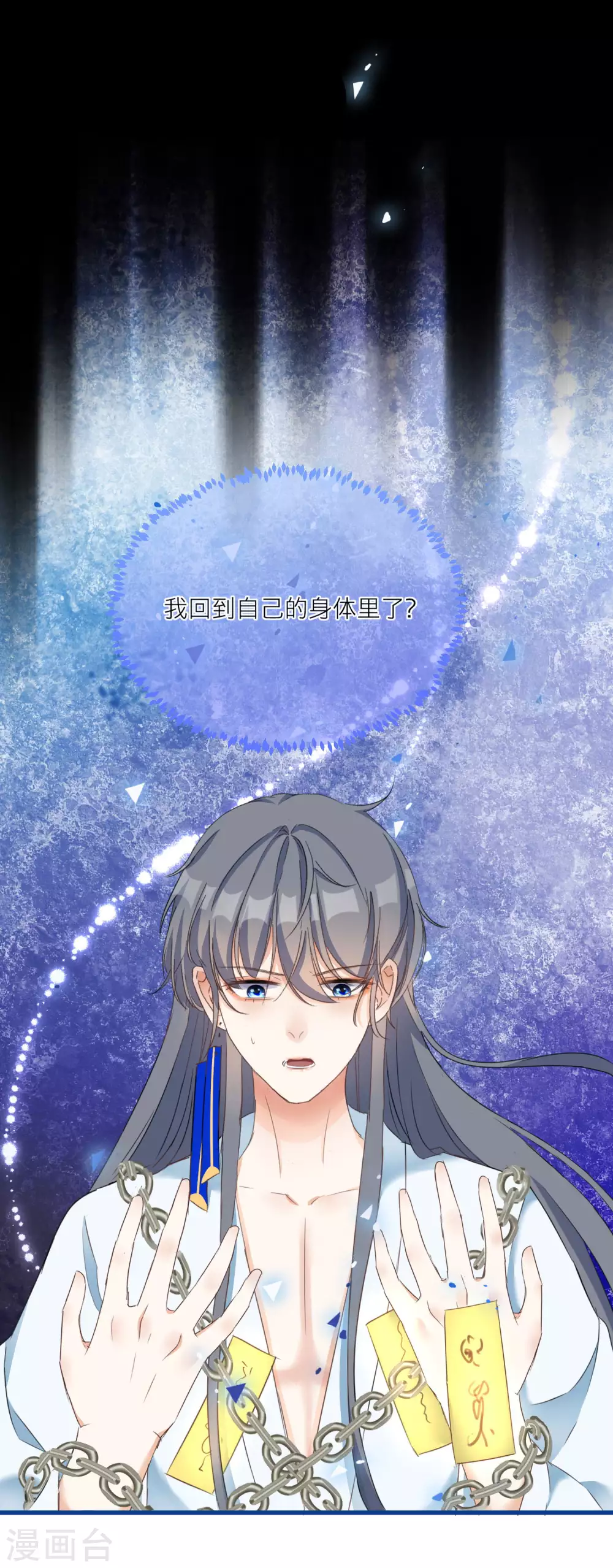 第49话 韩非回归17