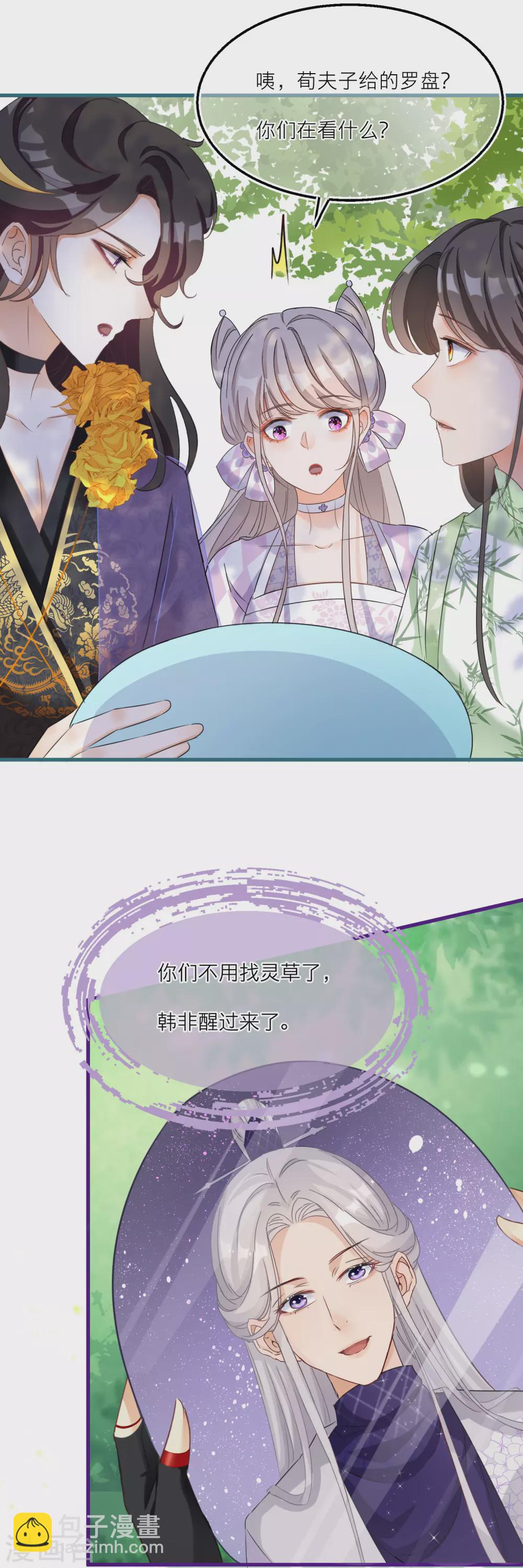 第49话 韩非回归24