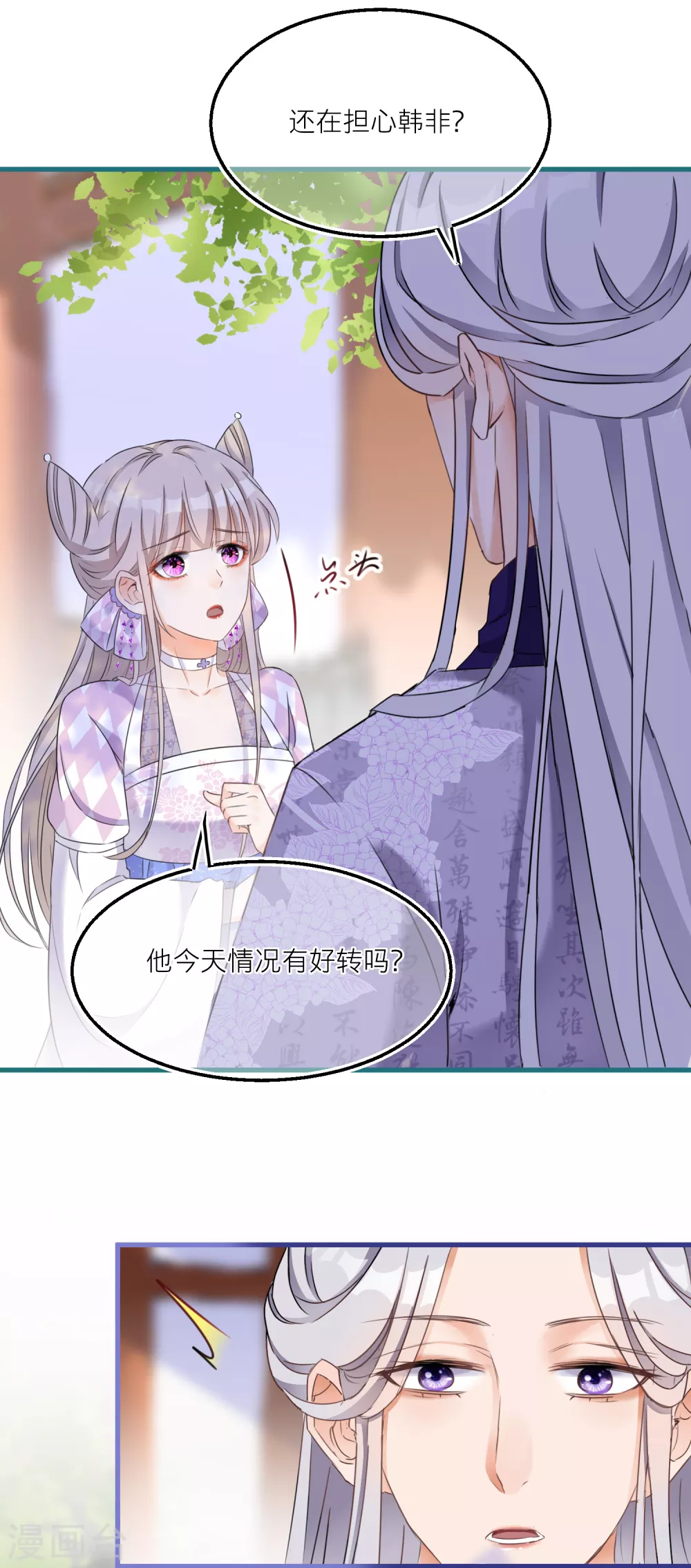 第49话 韩非回归7