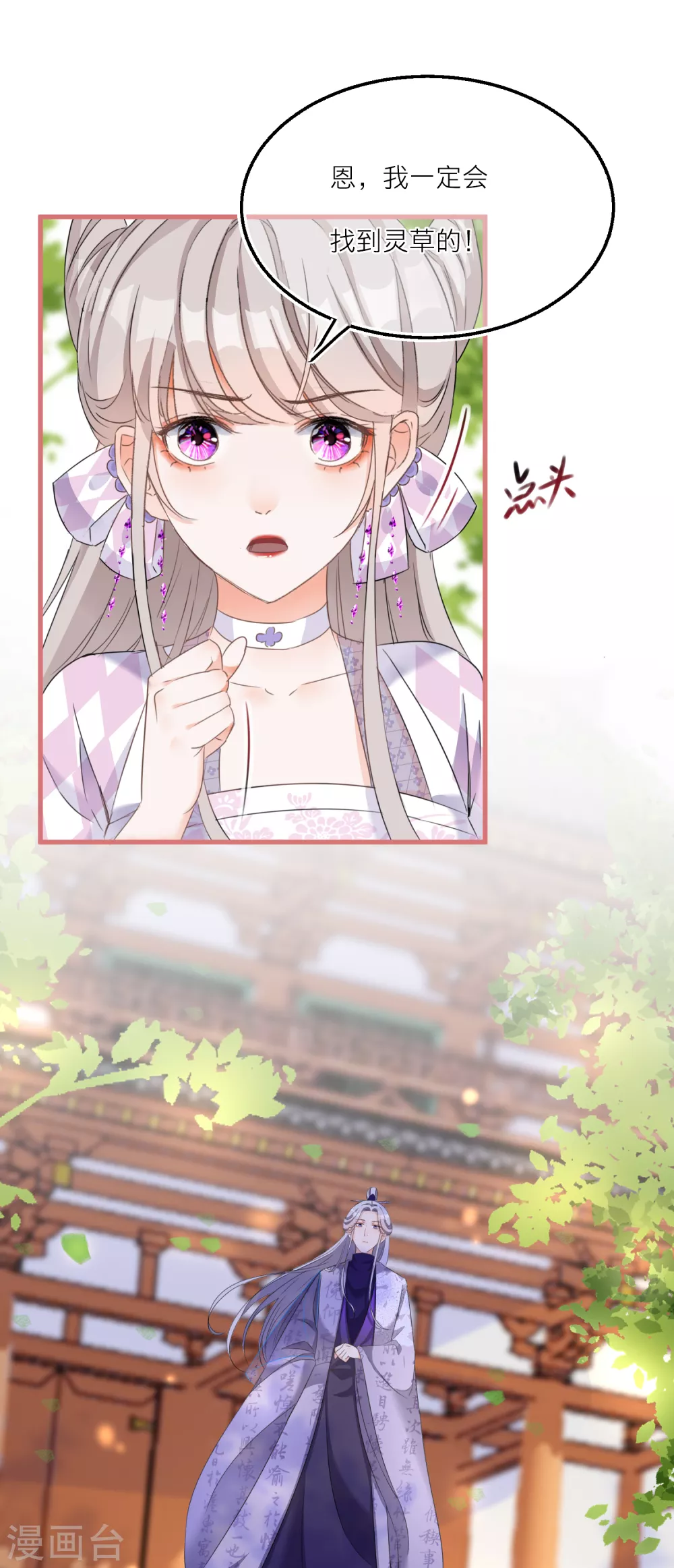 第49话 韩非回归9