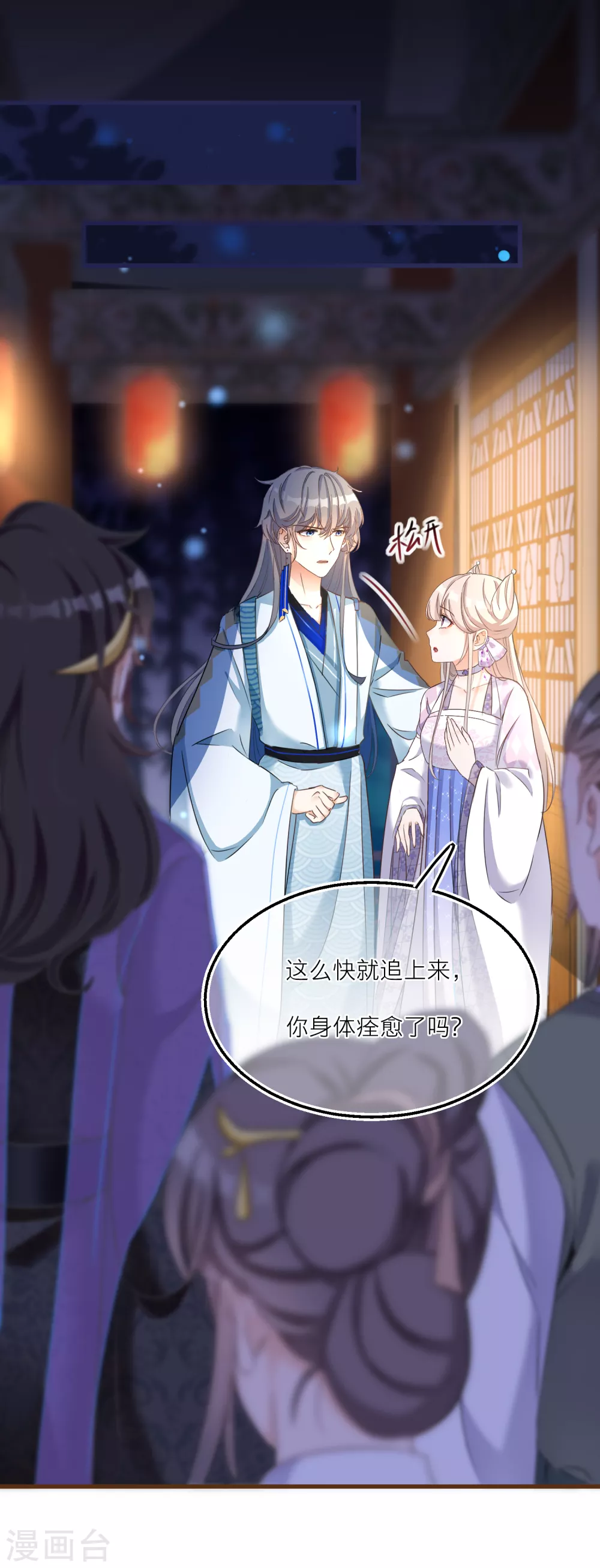 第51话 赚破“三角恋”1