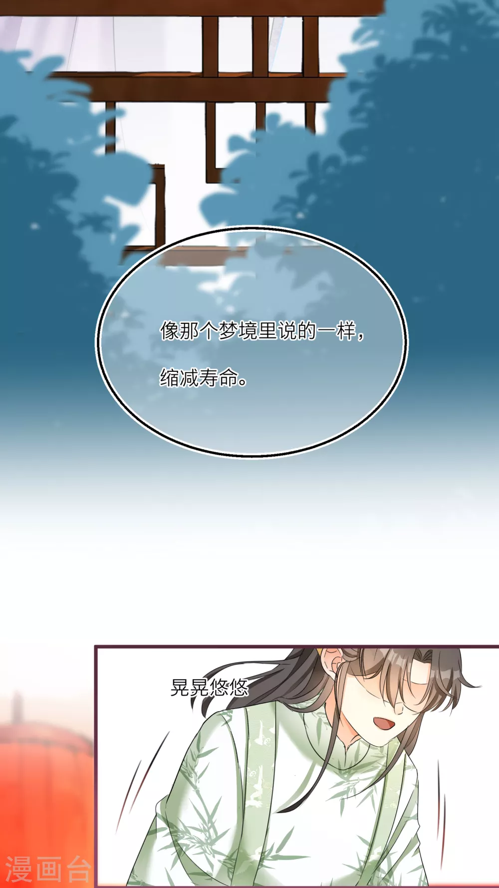 第51话 赚破“三角恋”14