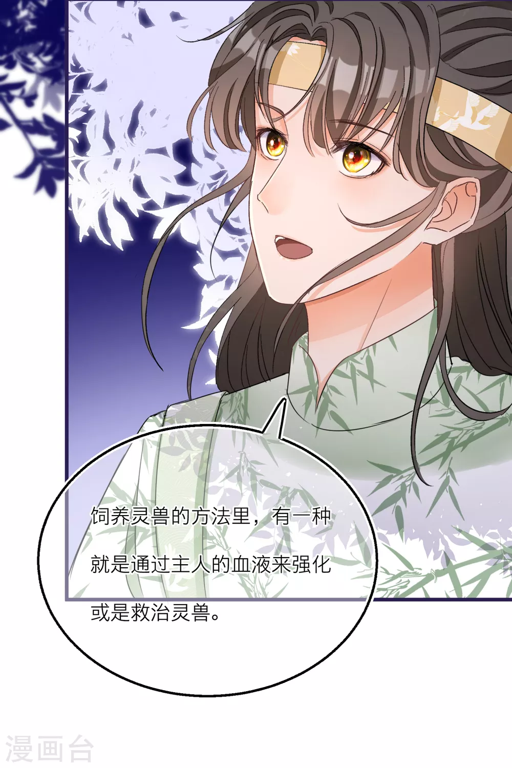第51话 赚破“三角恋”21