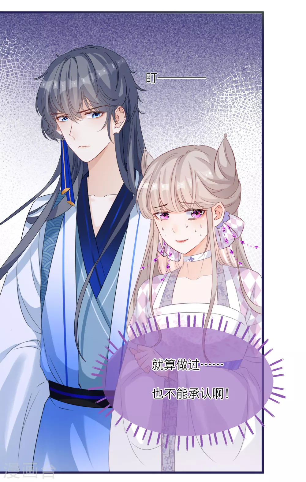 第51话 赚破“三角恋”25