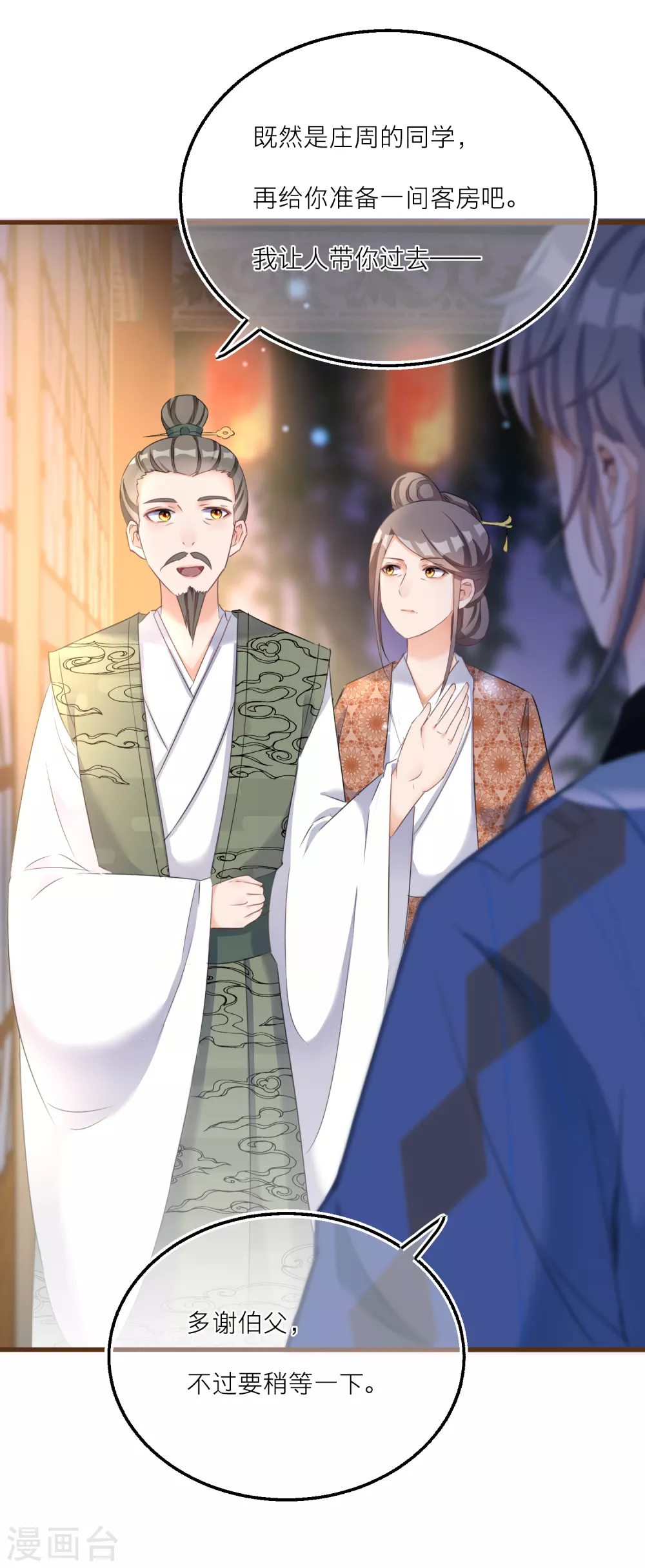 第51话 赚破“三角恋”4