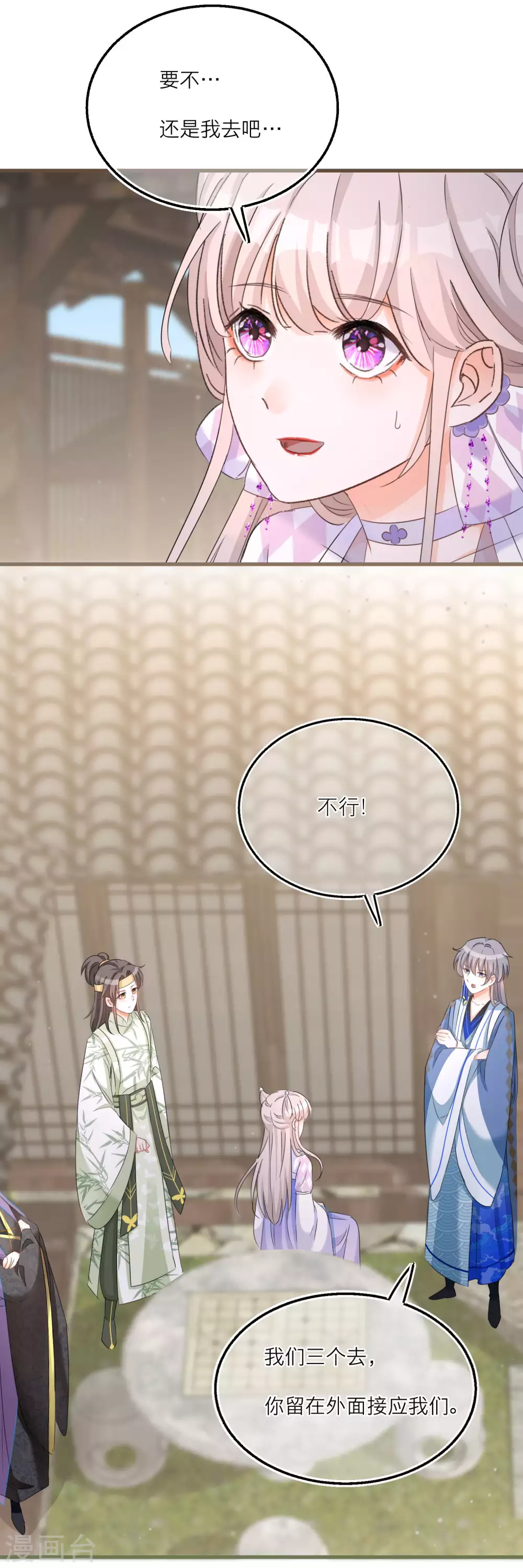 第54话 美人计捉妖13