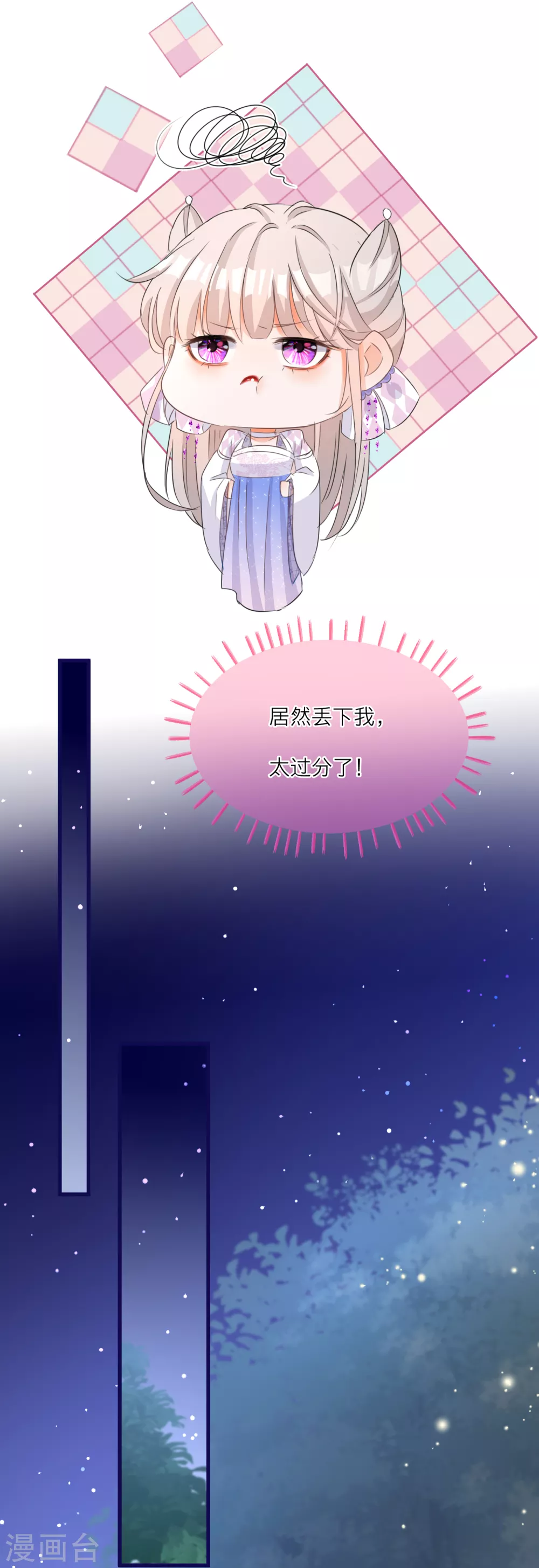 第54话 美人计捉妖15