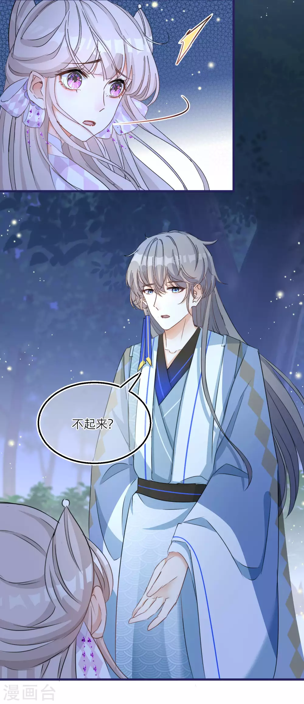 第54话 美人计捉妖17