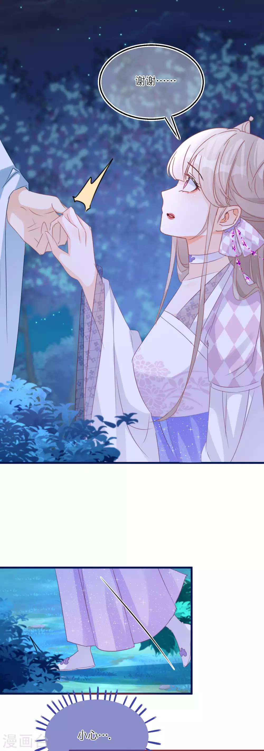 第54话 美人计捉妖18