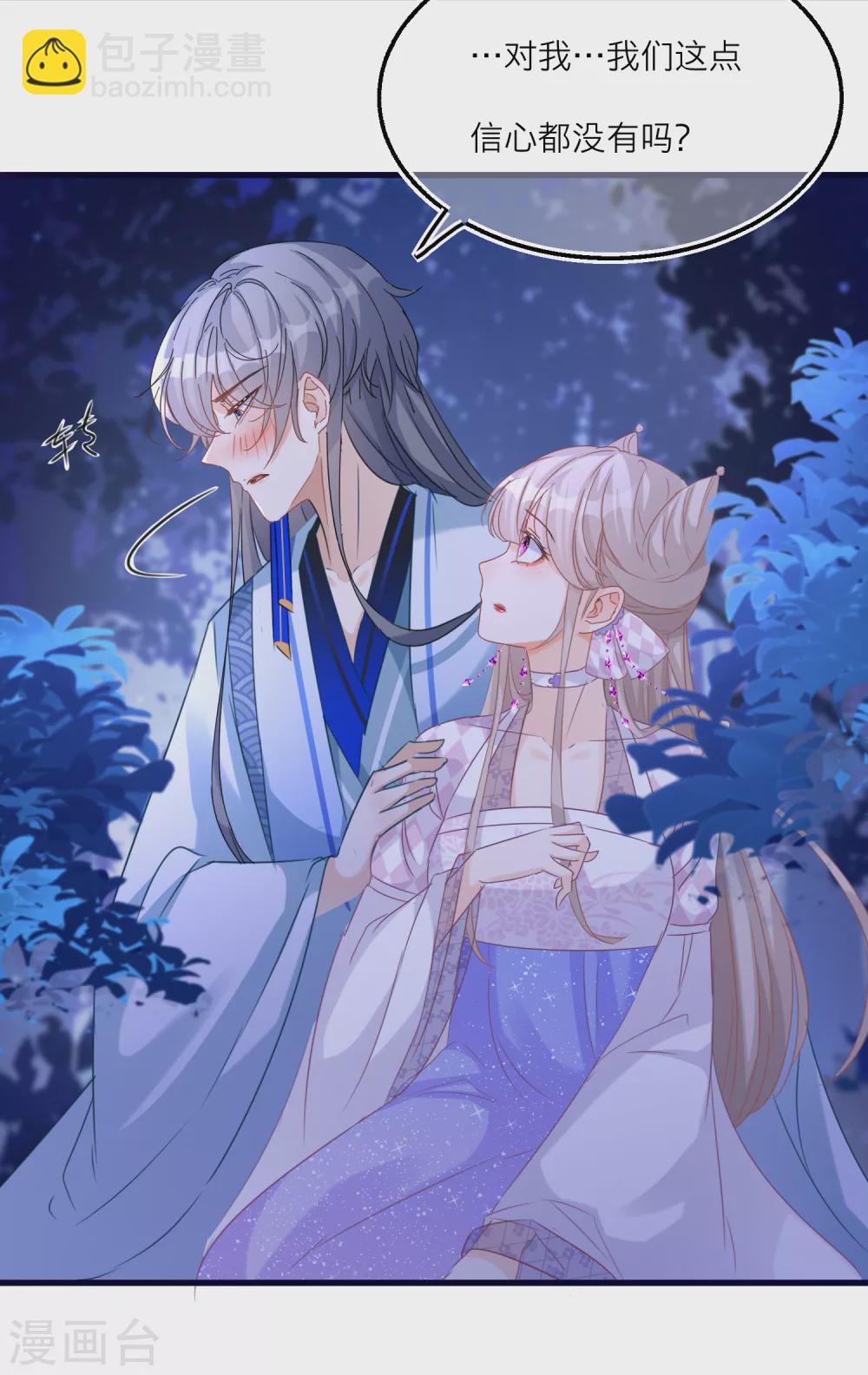 第54话 美人计捉妖21