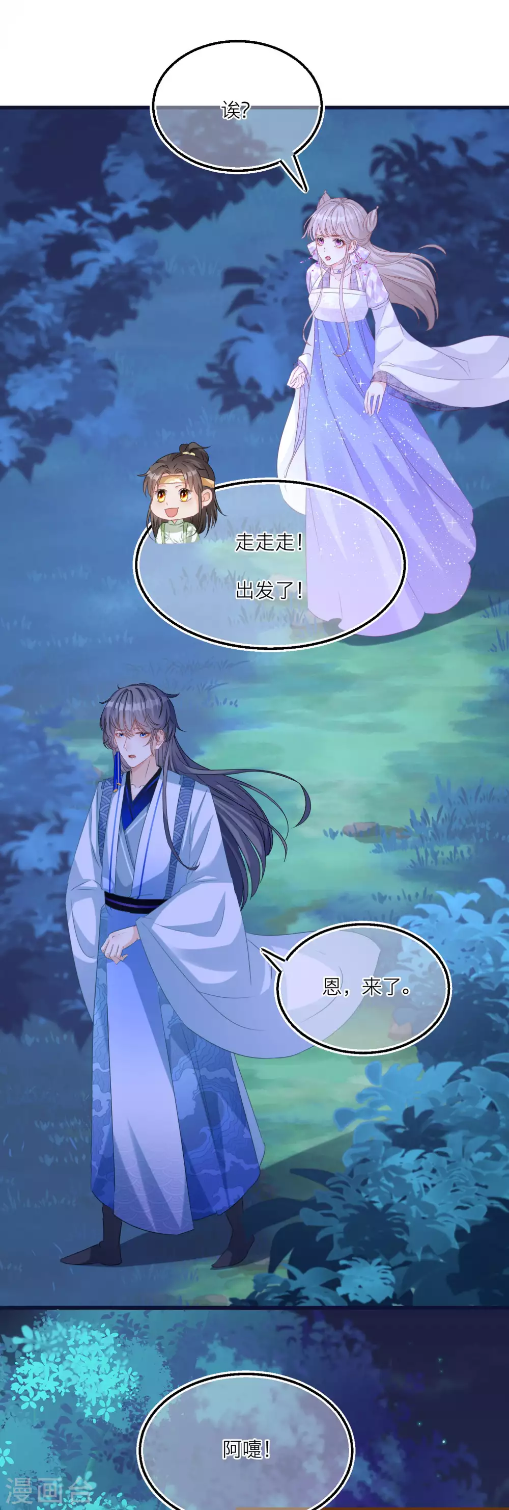 第54话 美人计捉妖22