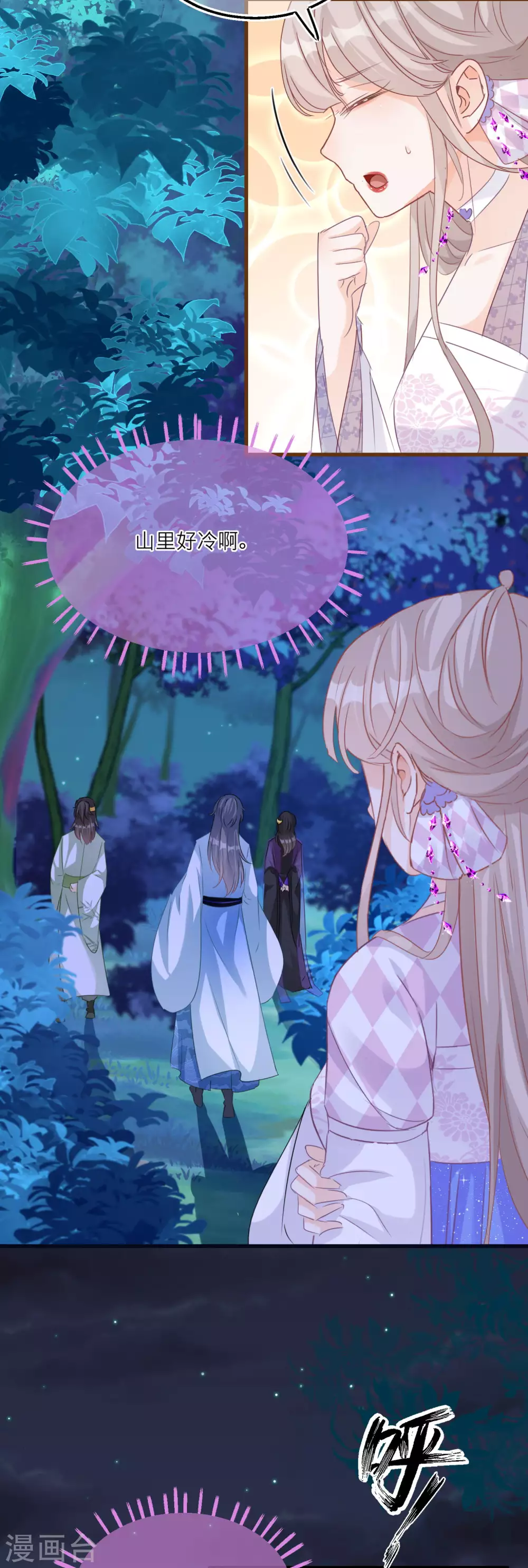 第54话 美人计捉妖23