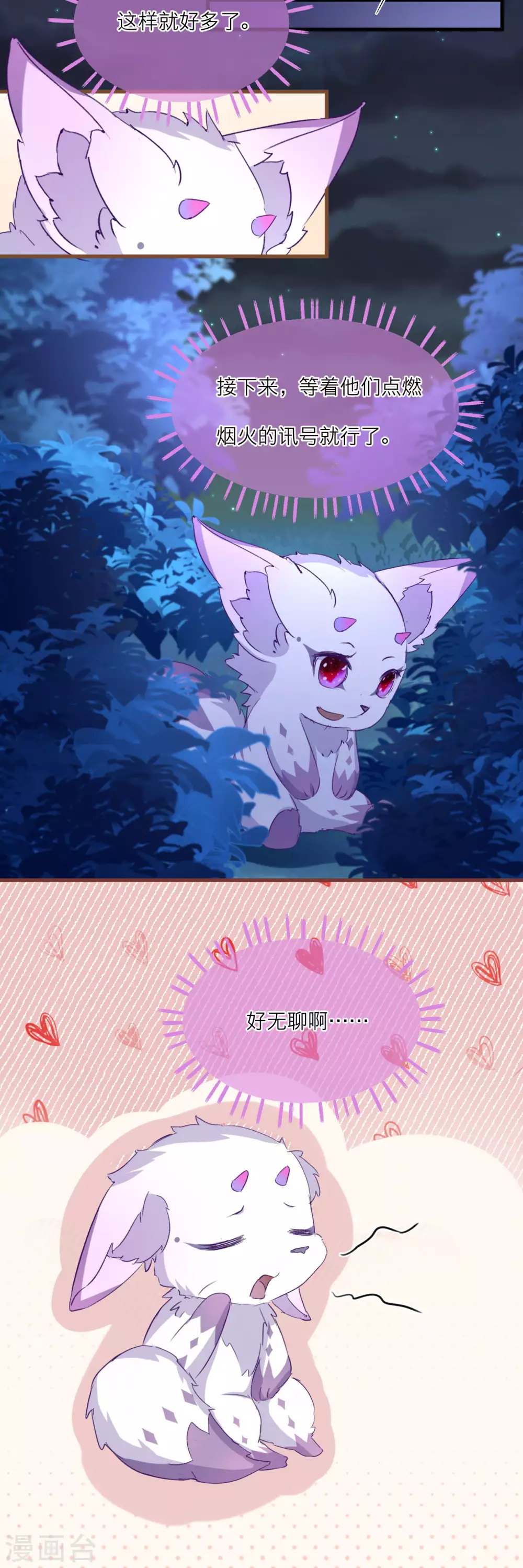 第54话 美人计捉妖24