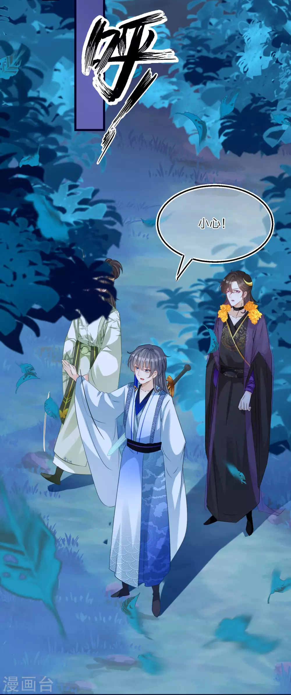 第54话 美人计捉妖26