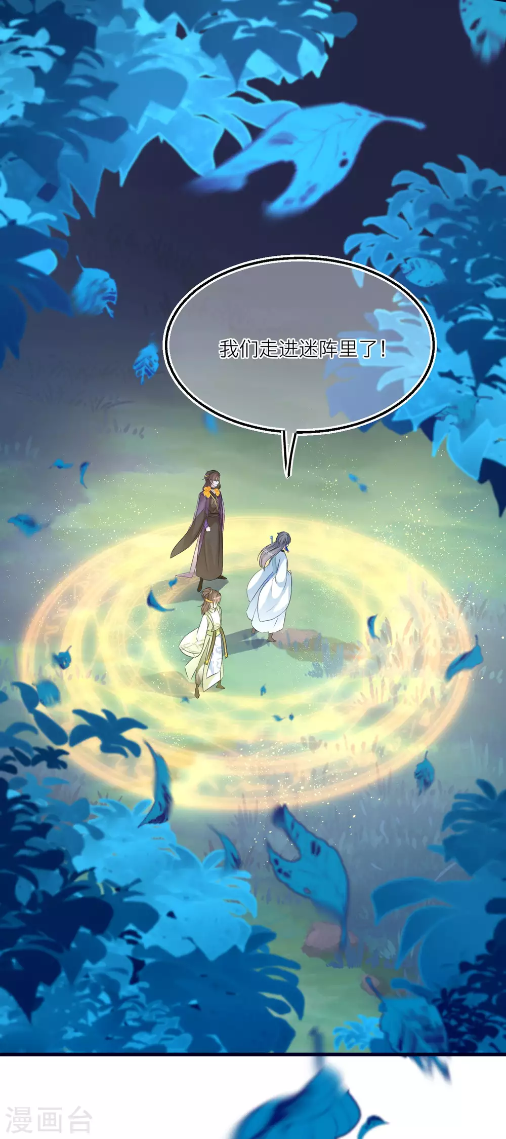 第54话 美人计捉妖28