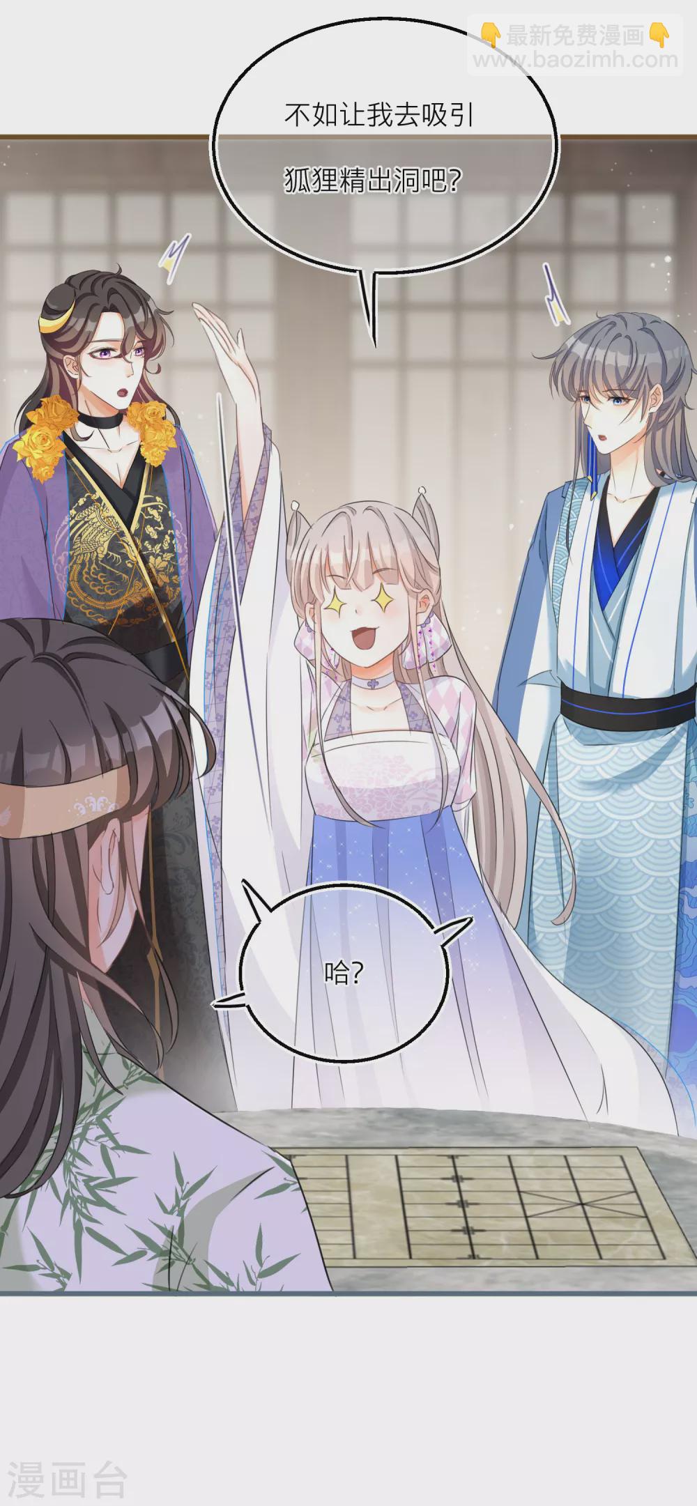 第54话 美人计捉妖6