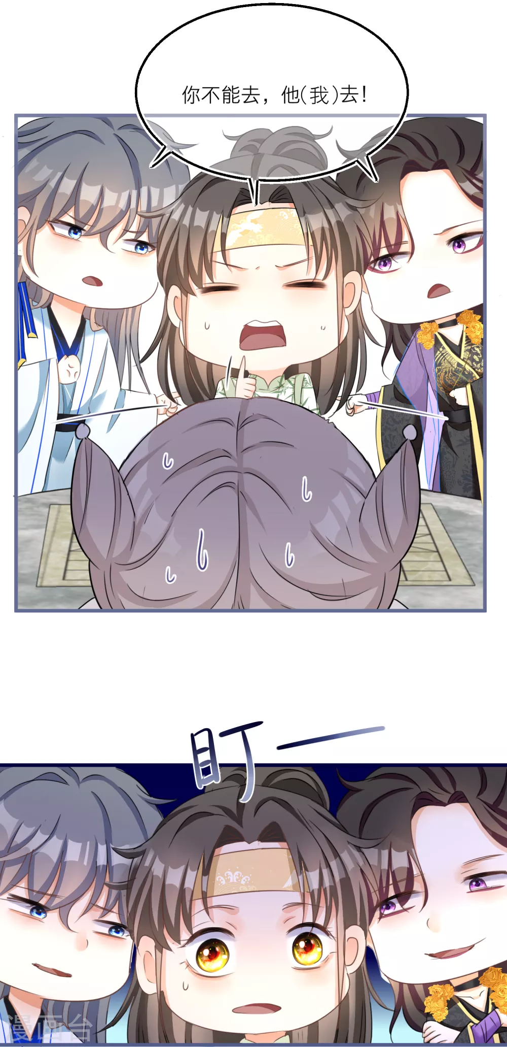 第54话 美人计捉妖7