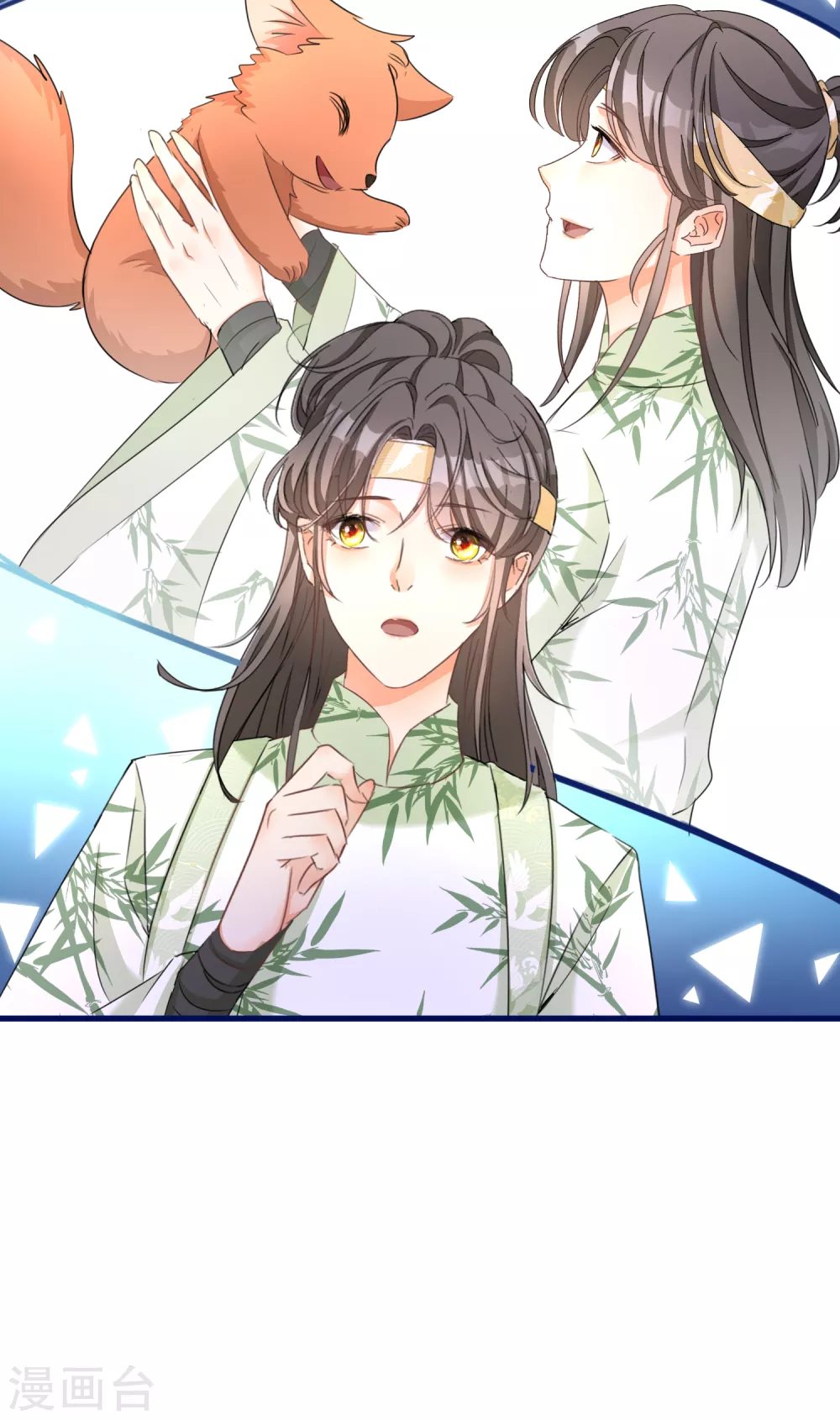 第54话 美人计捉妖9