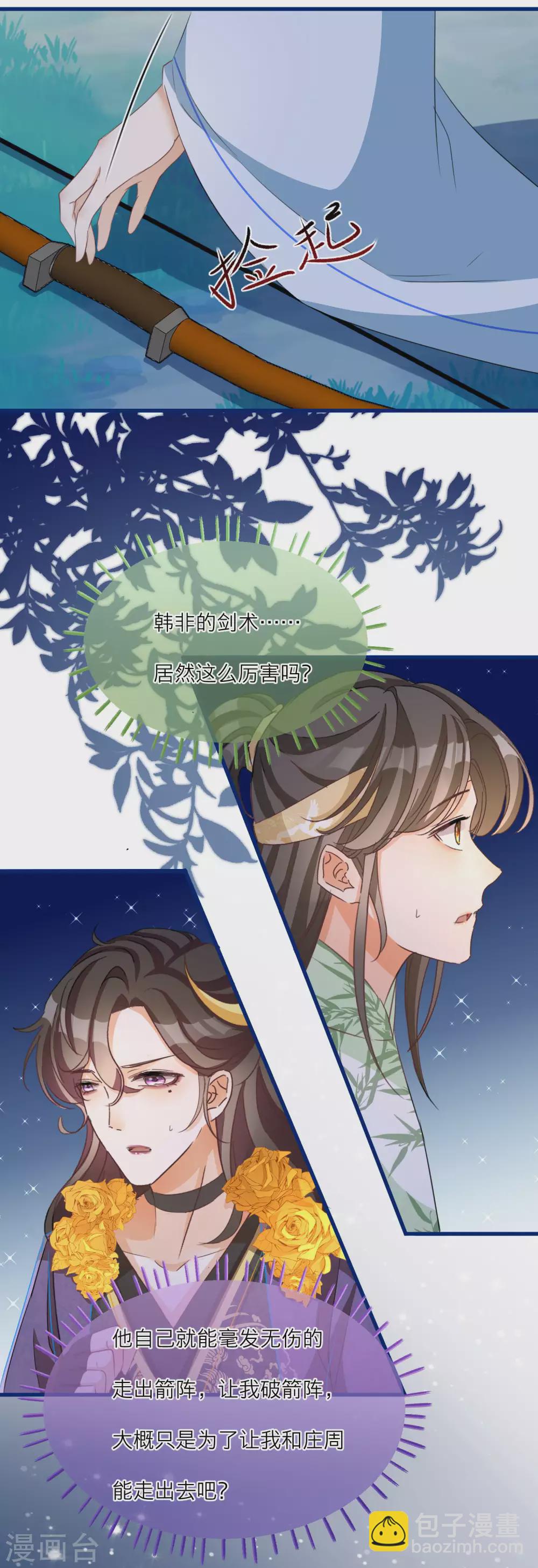 第56话 突破迷阵！17