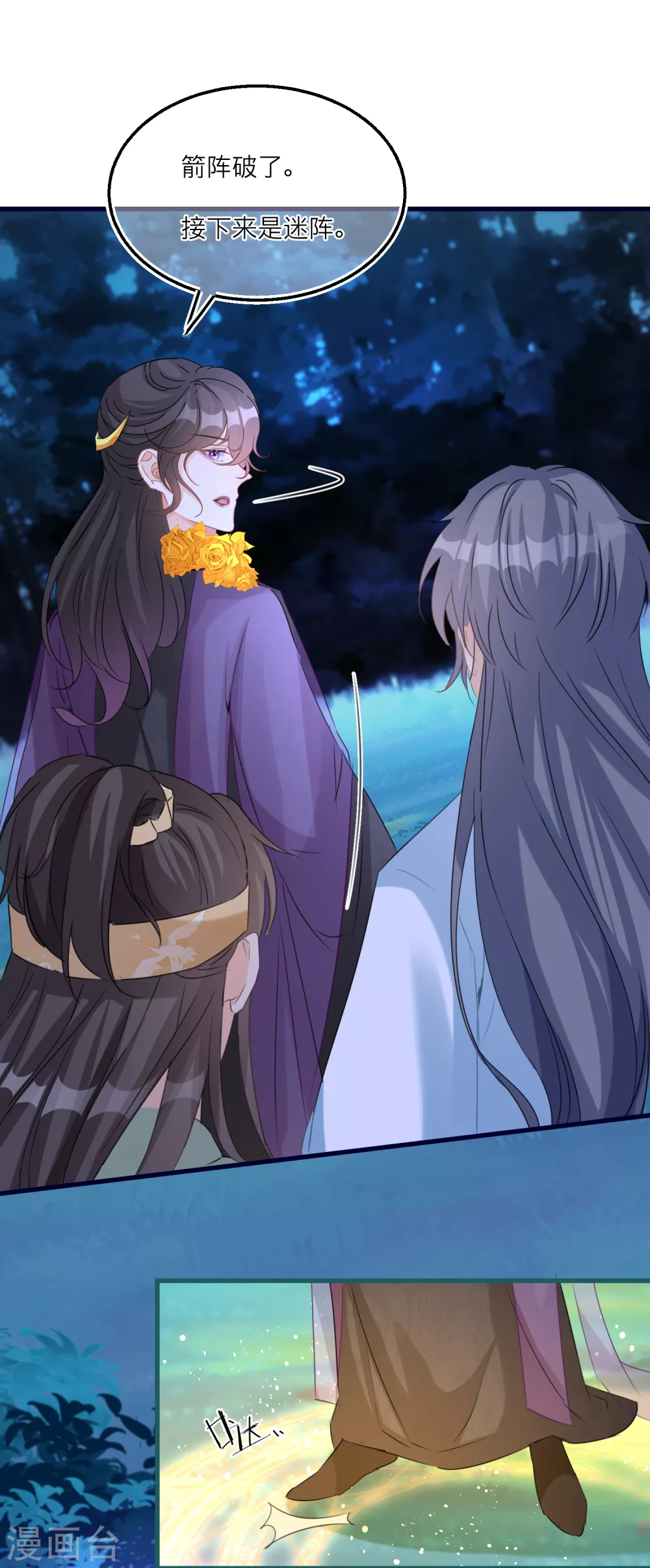 第56话 突破迷阵！19