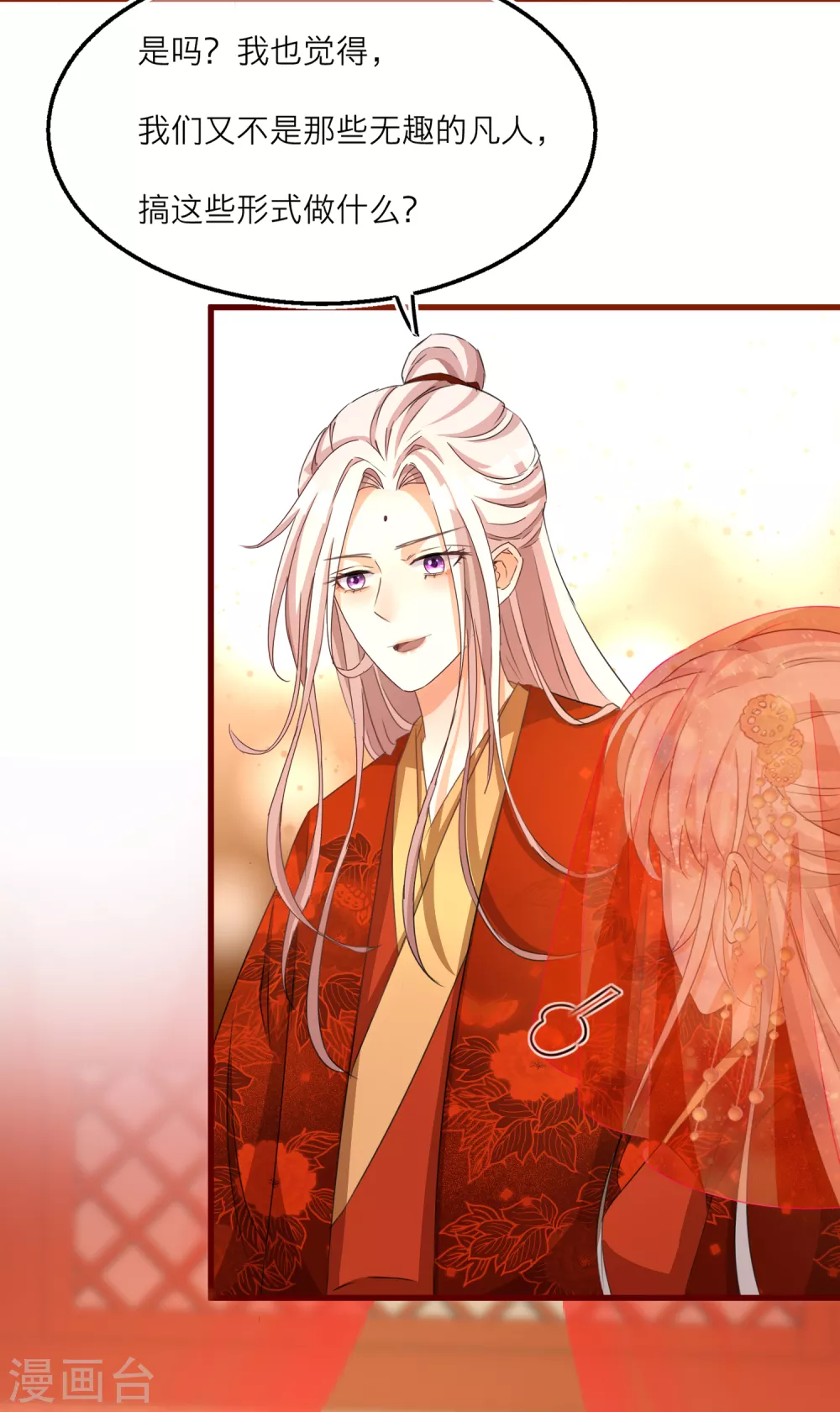 第56话 突破迷阵！7