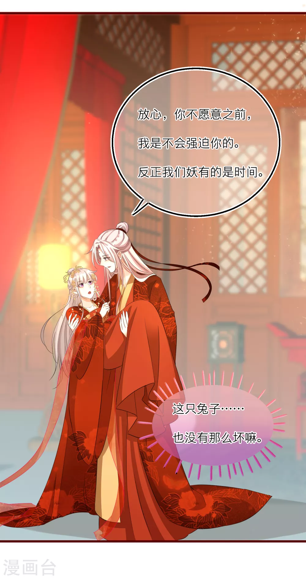 第56话 突破迷阵！9