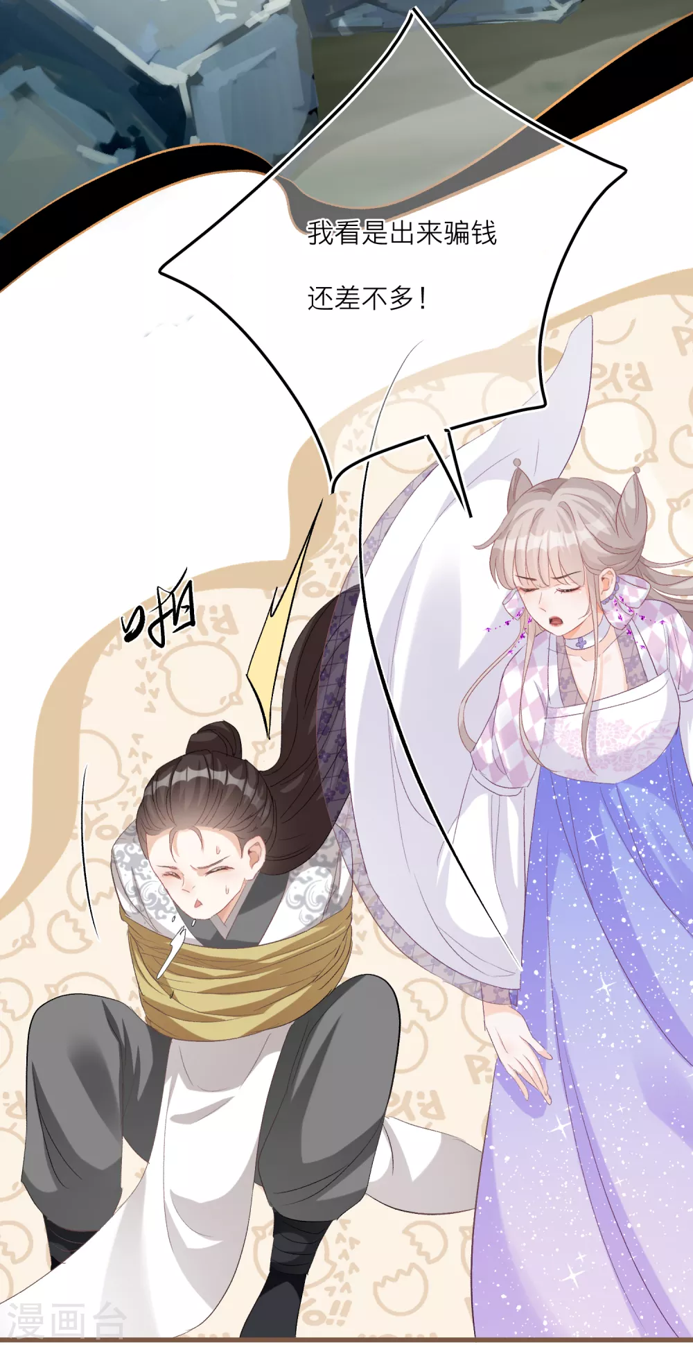 第61话 悬崖山洞里必有秘籍？18