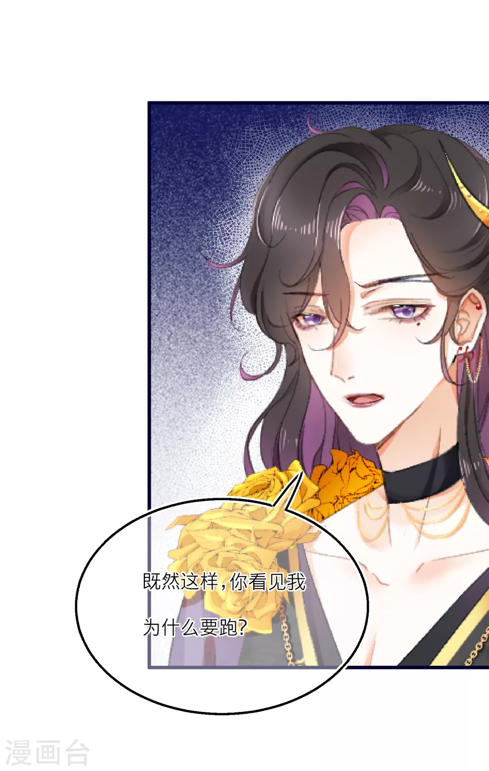 第61话 悬崖山洞里必有秘籍？19