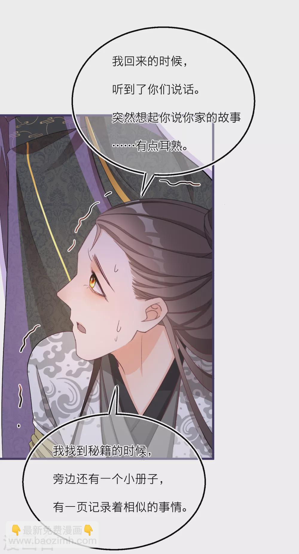 第61话 悬崖山洞里必有秘籍？20