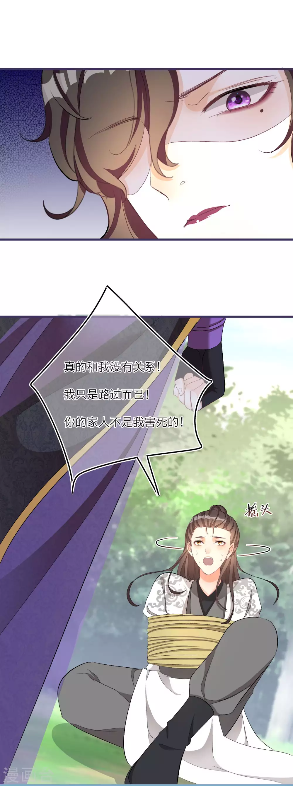 第61话 悬崖山洞里必有秘籍？21
