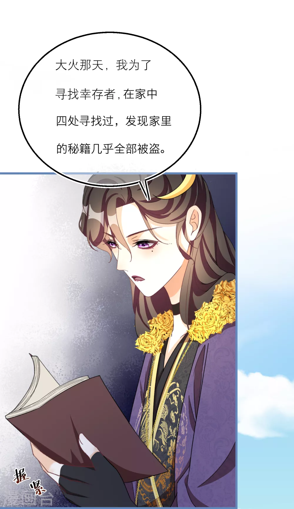 第61话 悬崖山洞里必有秘籍？25