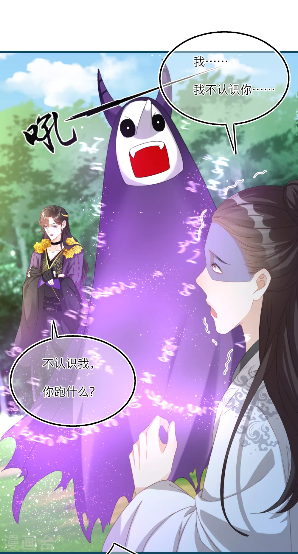第61话 悬崖山洞里必有秘籍？5