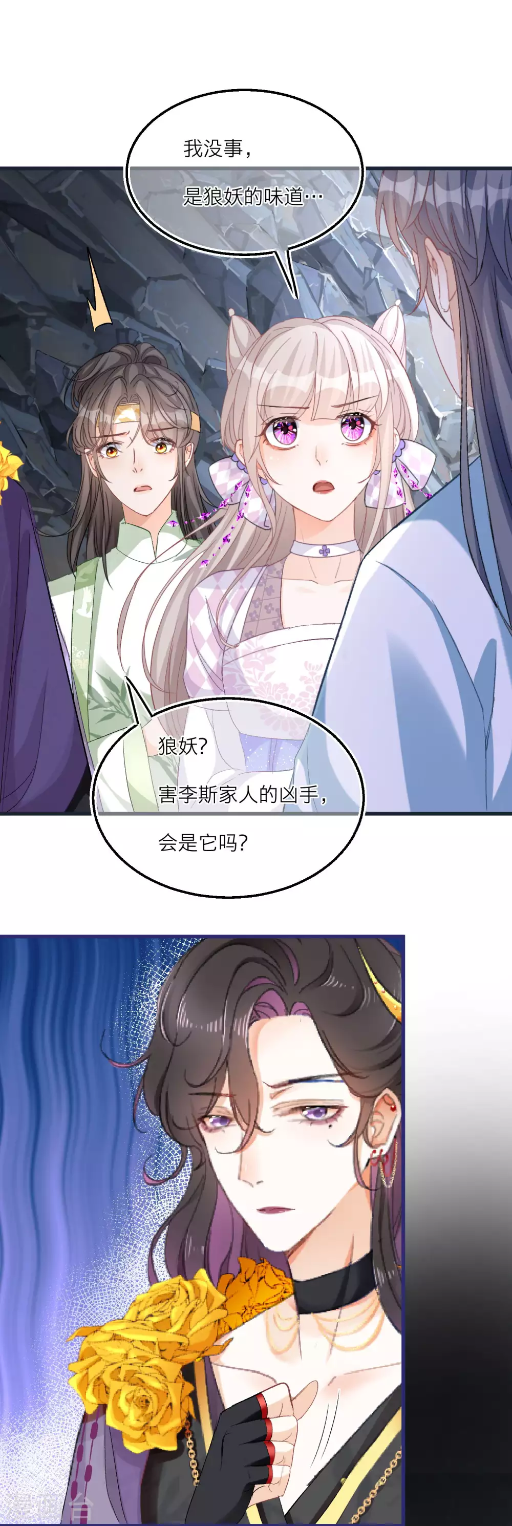 第62话 我也可以送礼物13