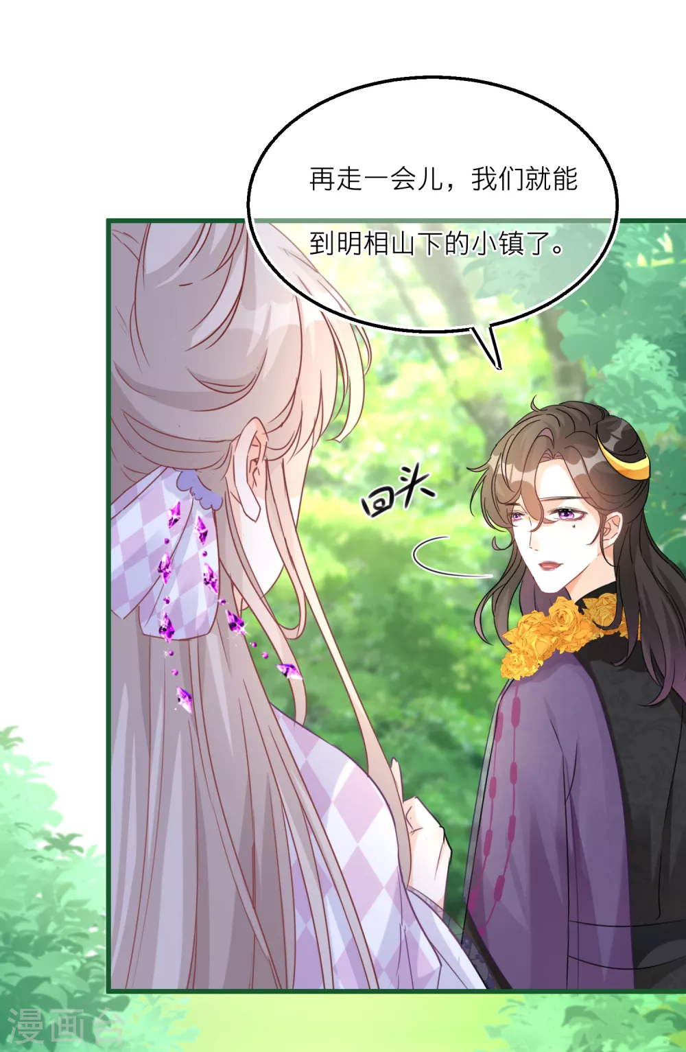 第62话 我也可以送礼物26
