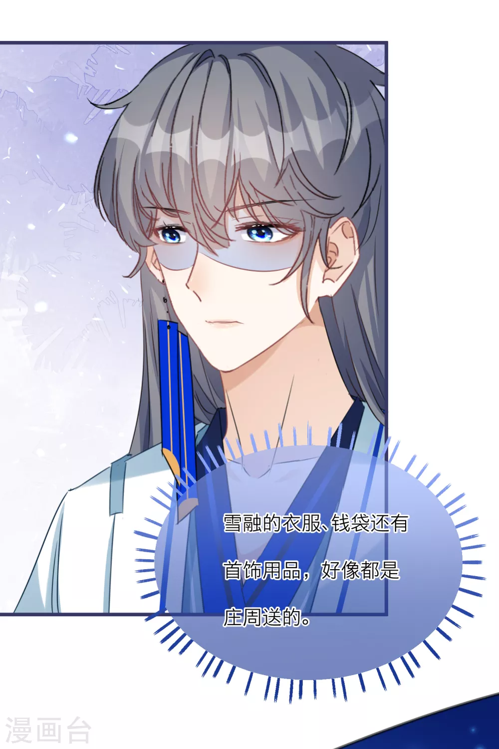 第62话 我也可以送礼物29