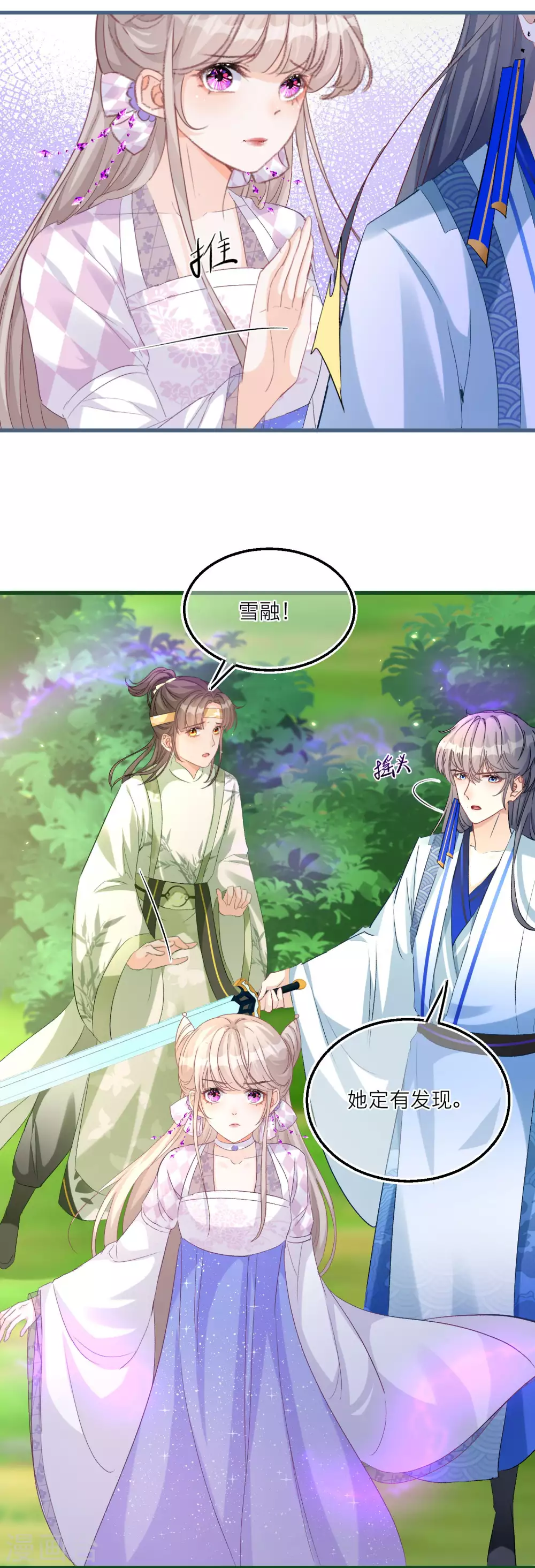 第62话 我也可以送礼物6