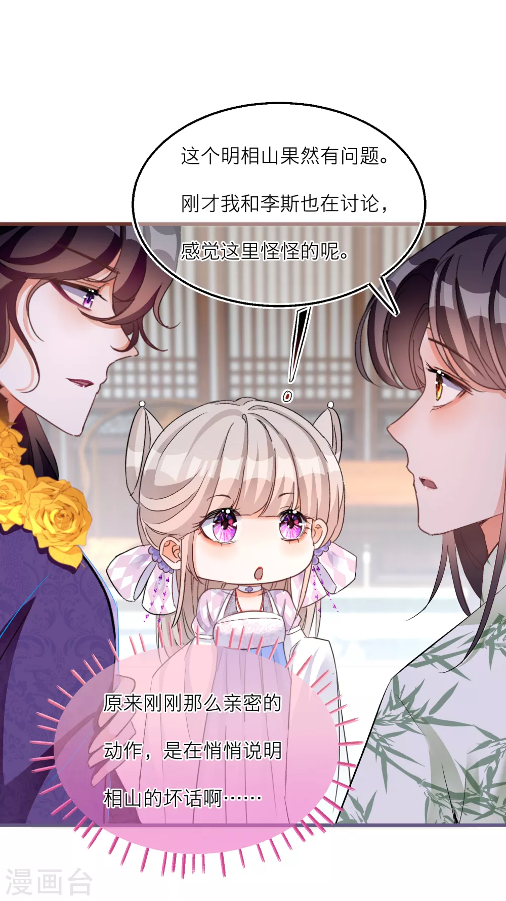 第67话 你喜欢雪融吗？10