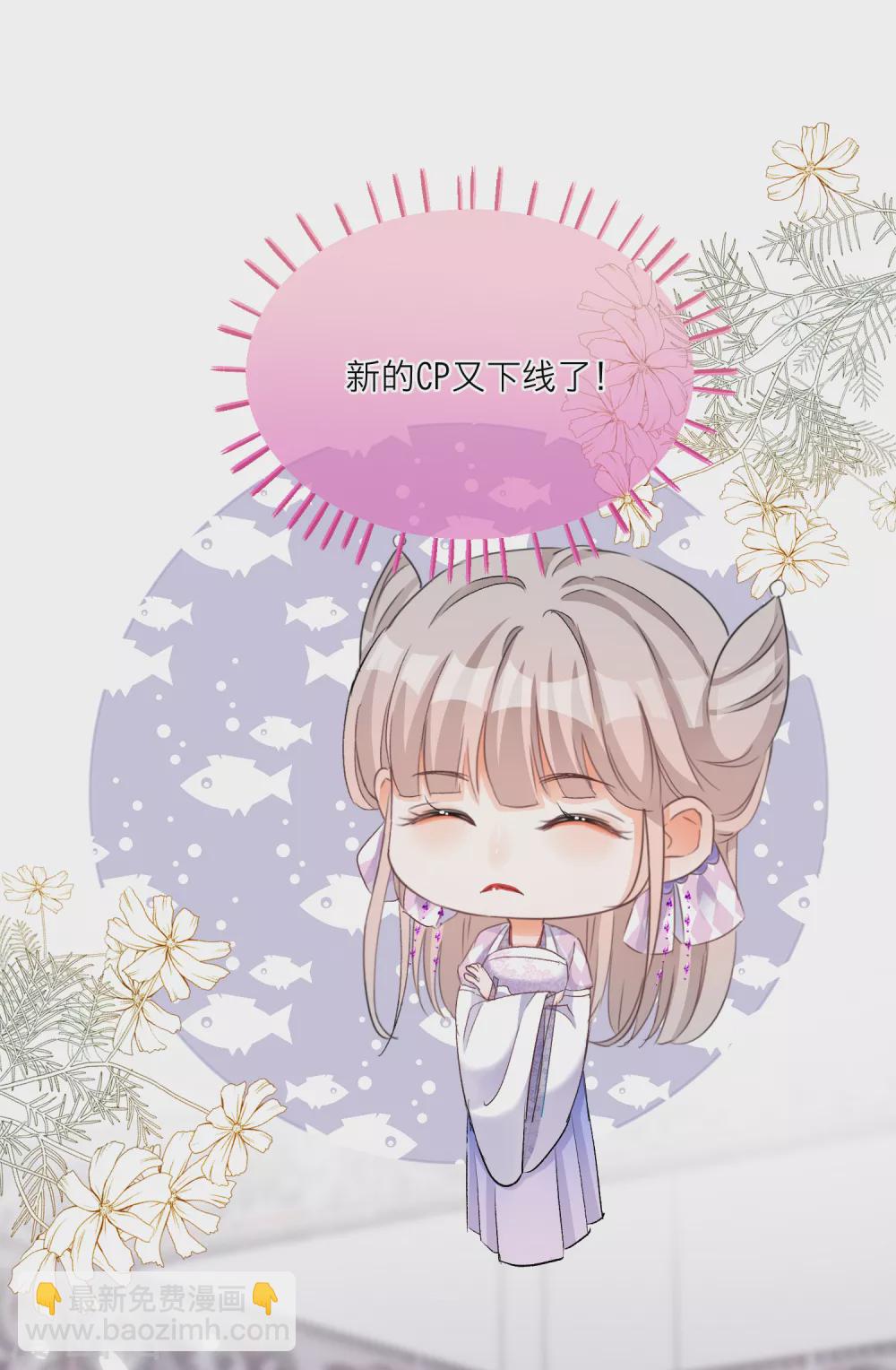 第67话 你喜欢雪融吗？11
