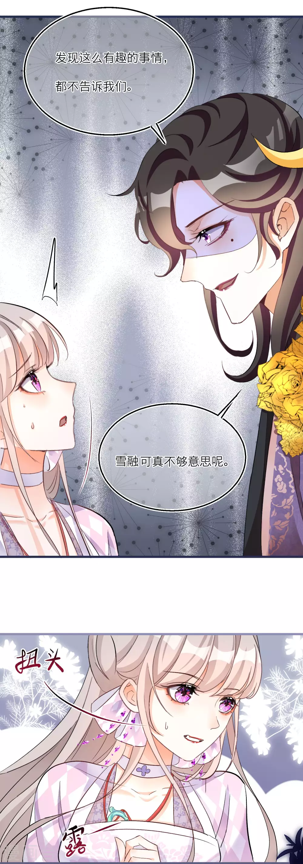第67话 你喜欢雪融吗？13