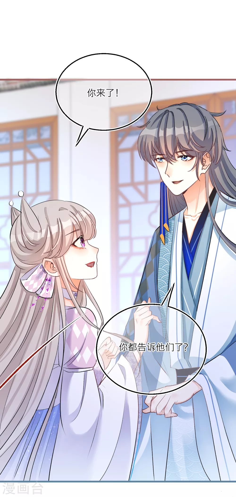 第67话 你喜欢雪融吗？16