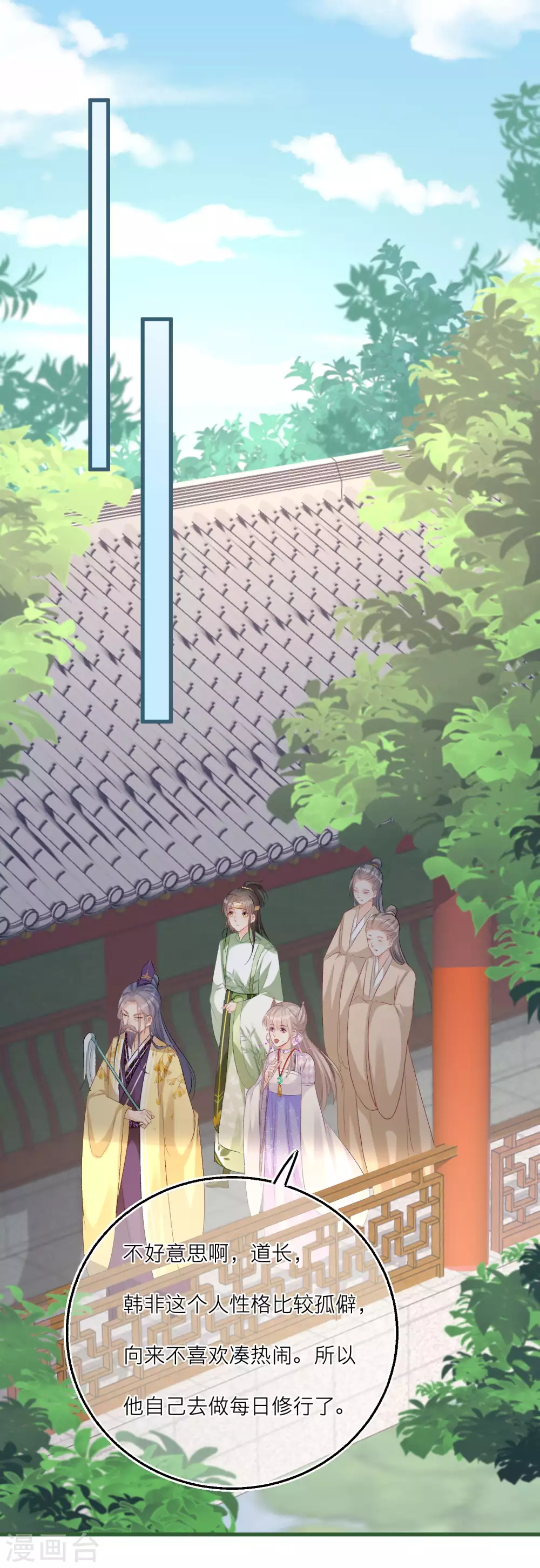 第67话 你喜欢雪融吗？19