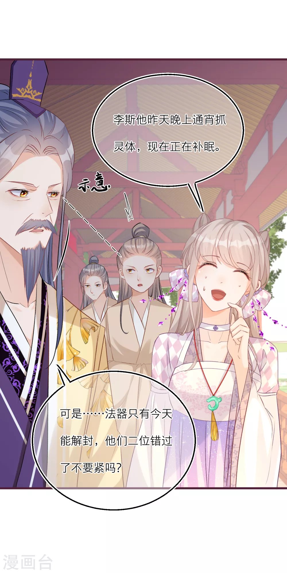 第67话 你喜欢雪融吗？20